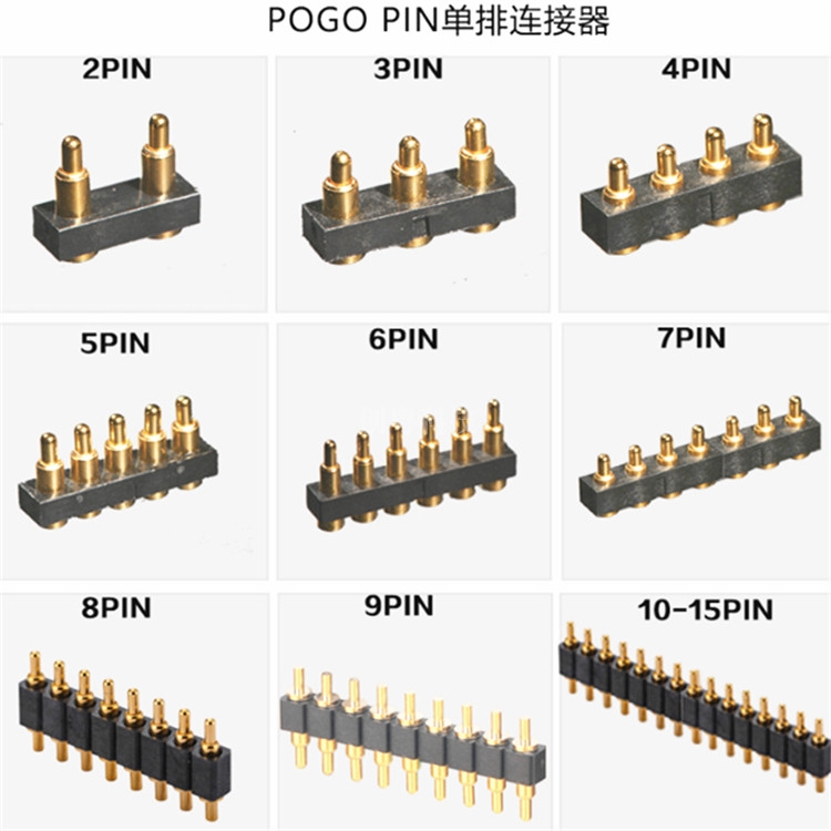 pogopin單排連接器 彈簧針 天線頂針 充電探針 共享充電寶