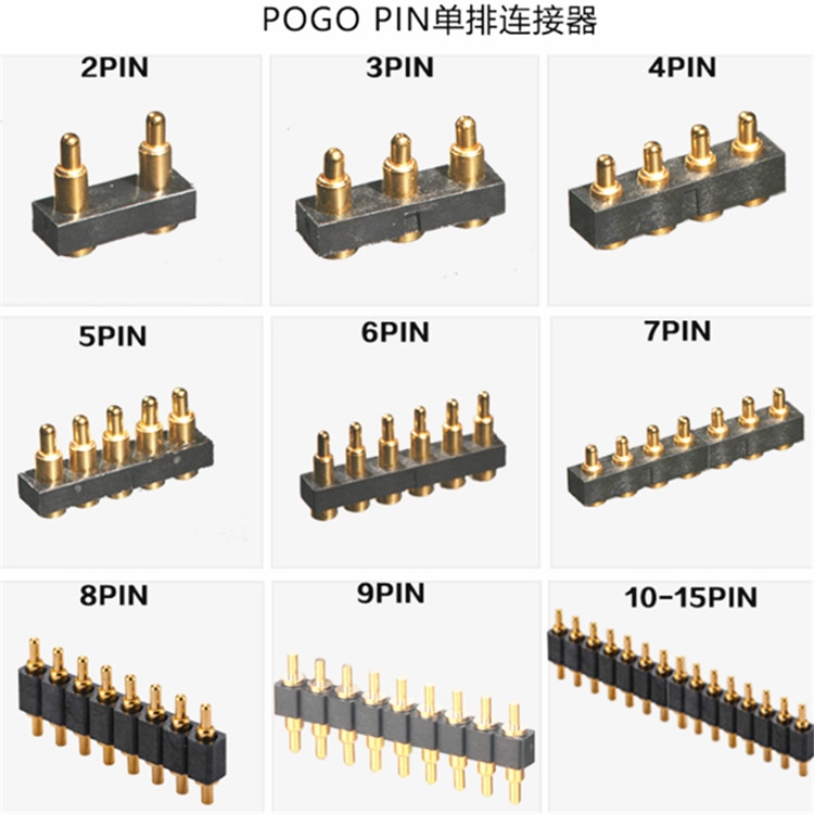 pogopin單排連接器 彈簧針 天線(xiàn)頂針 充電探針 共享充電寶