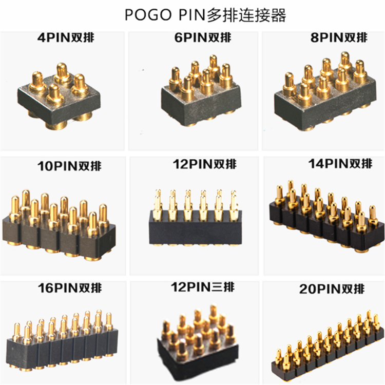 pogopin多排連接器 共享充電寶充電探針 彈簧針 天線頂針