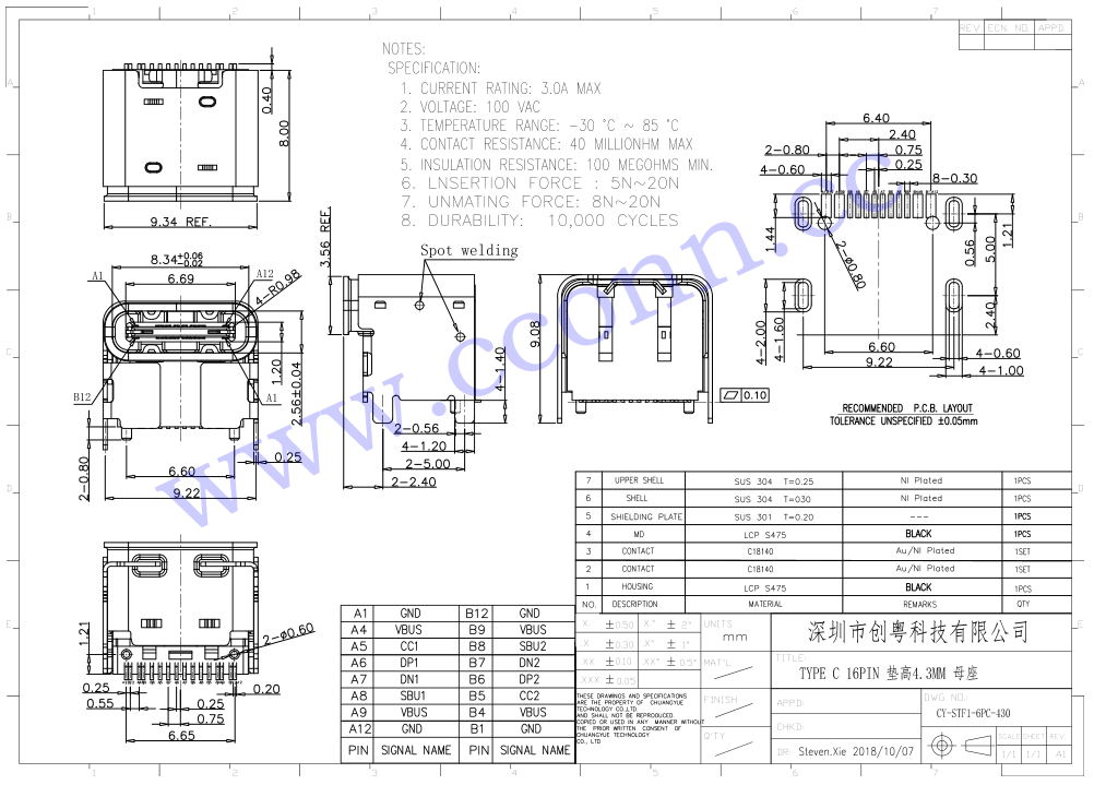 TYPE C 16PIN 墊高4.3MM 母座.jpg