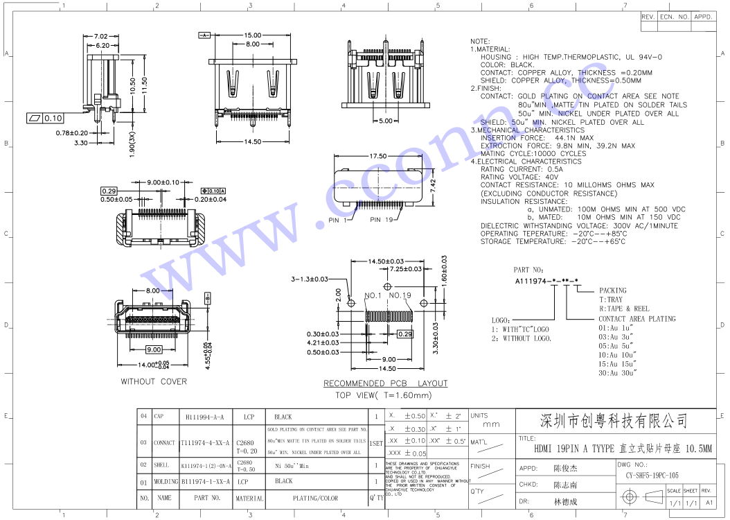 HDMI 19PIN A TYYPE 直立式貼片母座 105MM.jpg