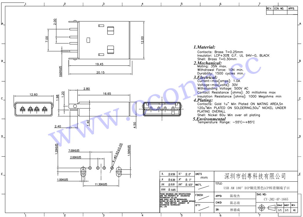 USB AM 180°DIP銅殼黑色LCP料青銅端子1U.jpg