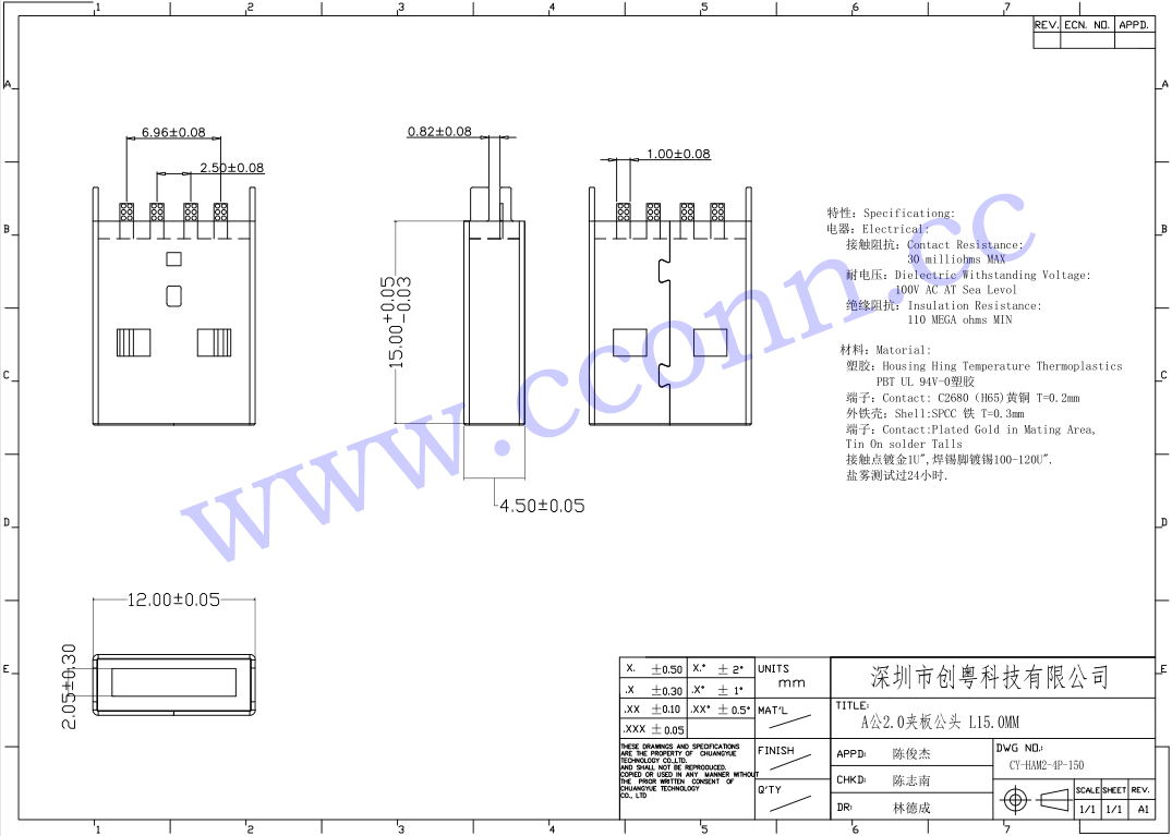 USB A公2.0夾板公頭 L15.0MM.jpg