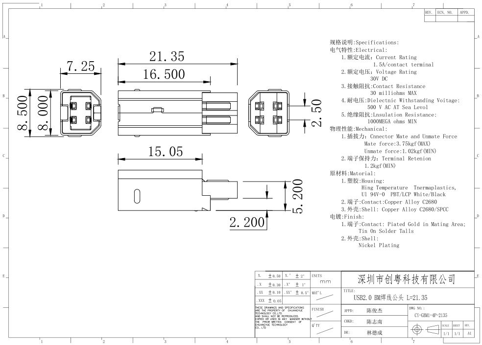 USB2.0 BM焊線公頭短體 L=21.35.jpg