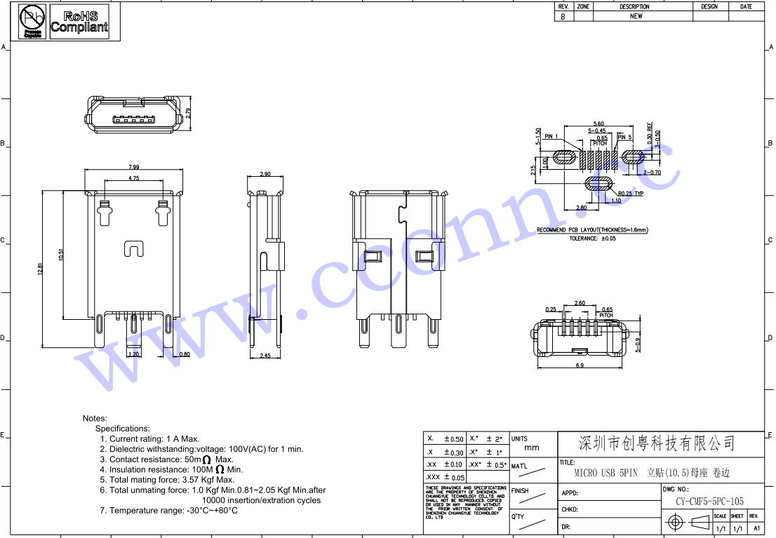 MICRO USB 5P 立式貼片母座10.5卷邊 三腳_看圖王.jpg