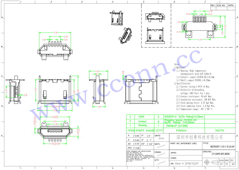 MICRO USB 母座 5P立式貼片卷邊5.0H.jpg