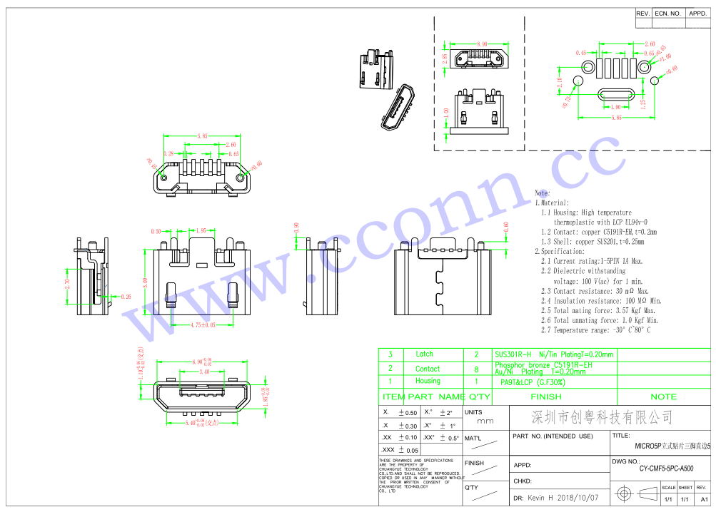 MICRO USB 5P 立式貼片母座 三腳直邊5.0H.jpg